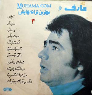 دانلود آلبوم ناز نگاه (عارف 3) عارف